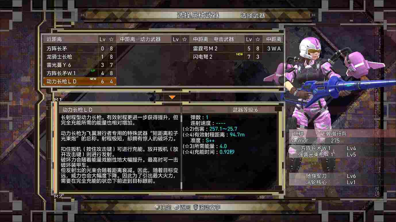 《地球防卫军6》评测：蛮好玩的