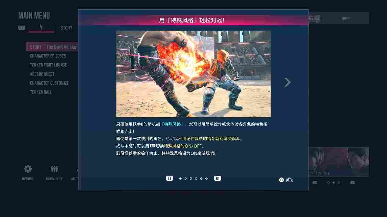 《铁拳8》评测：“最贴心的保姆”挥出一记“最硬的拳头”