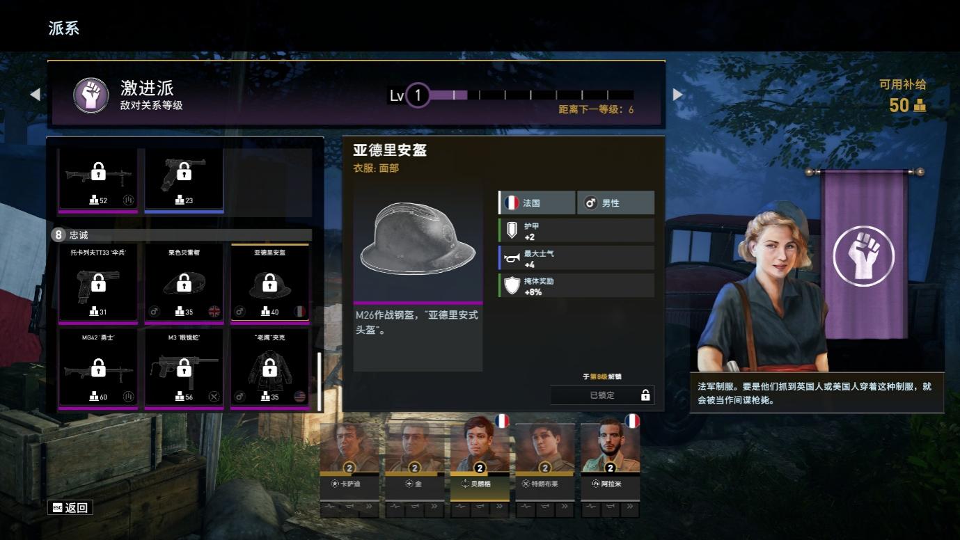 《绝密：法国 ‘44年》评测：古色古香