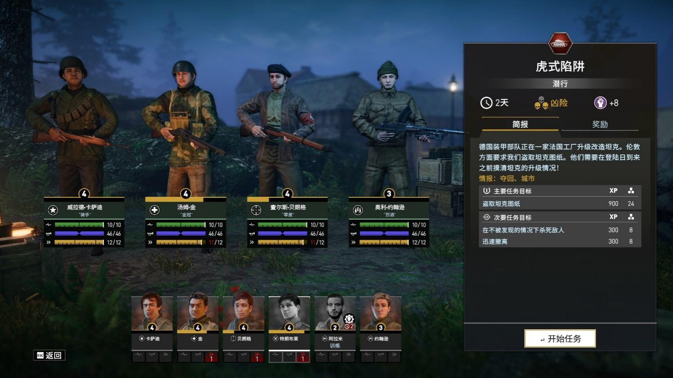 《绝密：法国 ‘44年》评测：古色古香