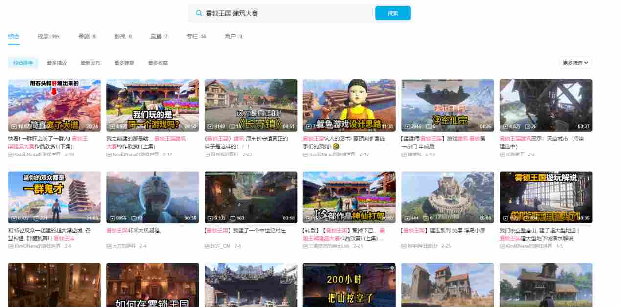 《雾锁王国》EA评测：既生瑜，何生亮？