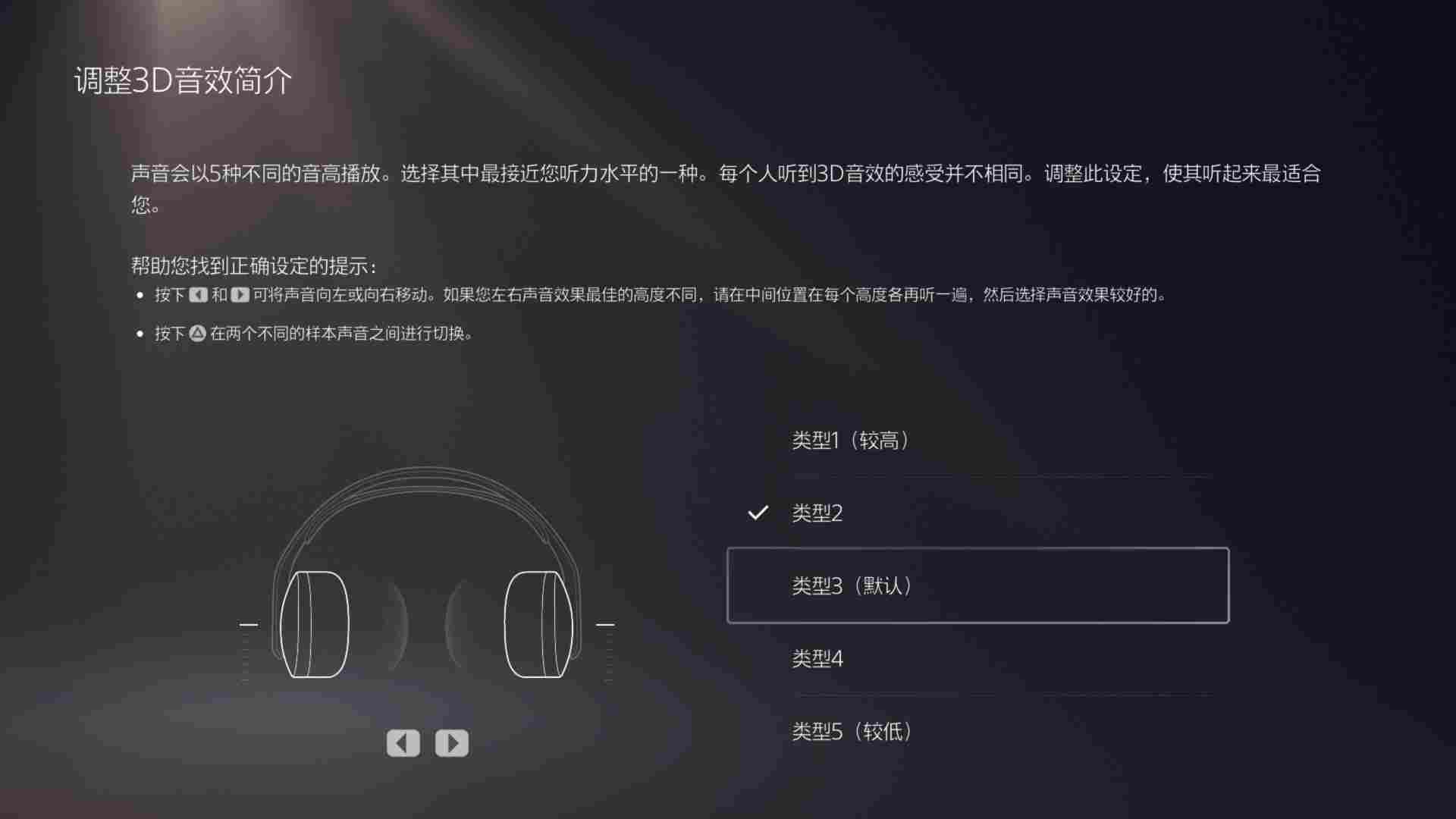 索尼PULSE系列无线耳机评测：PlayStation 5的绝佳拍档