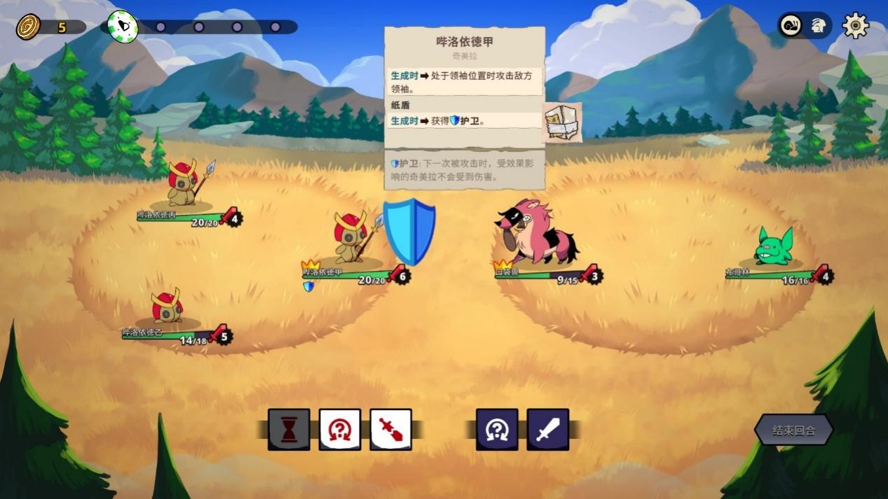 《神骰传说》评测：肉鸽“宝可梦”？我就是小赤！