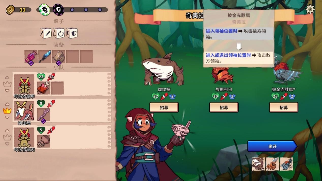 《神骰传说》评测：肉鸽“宝可梦”？我就是小赤！