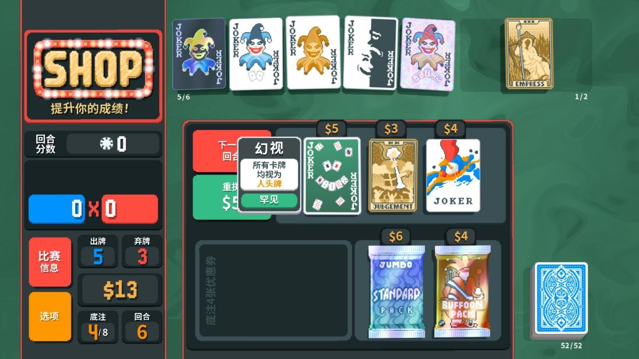 《Balatro》评测：万宁德扑