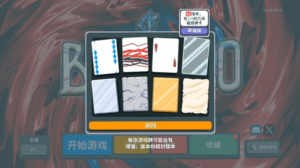 《Balatro》评测：万宁德扑