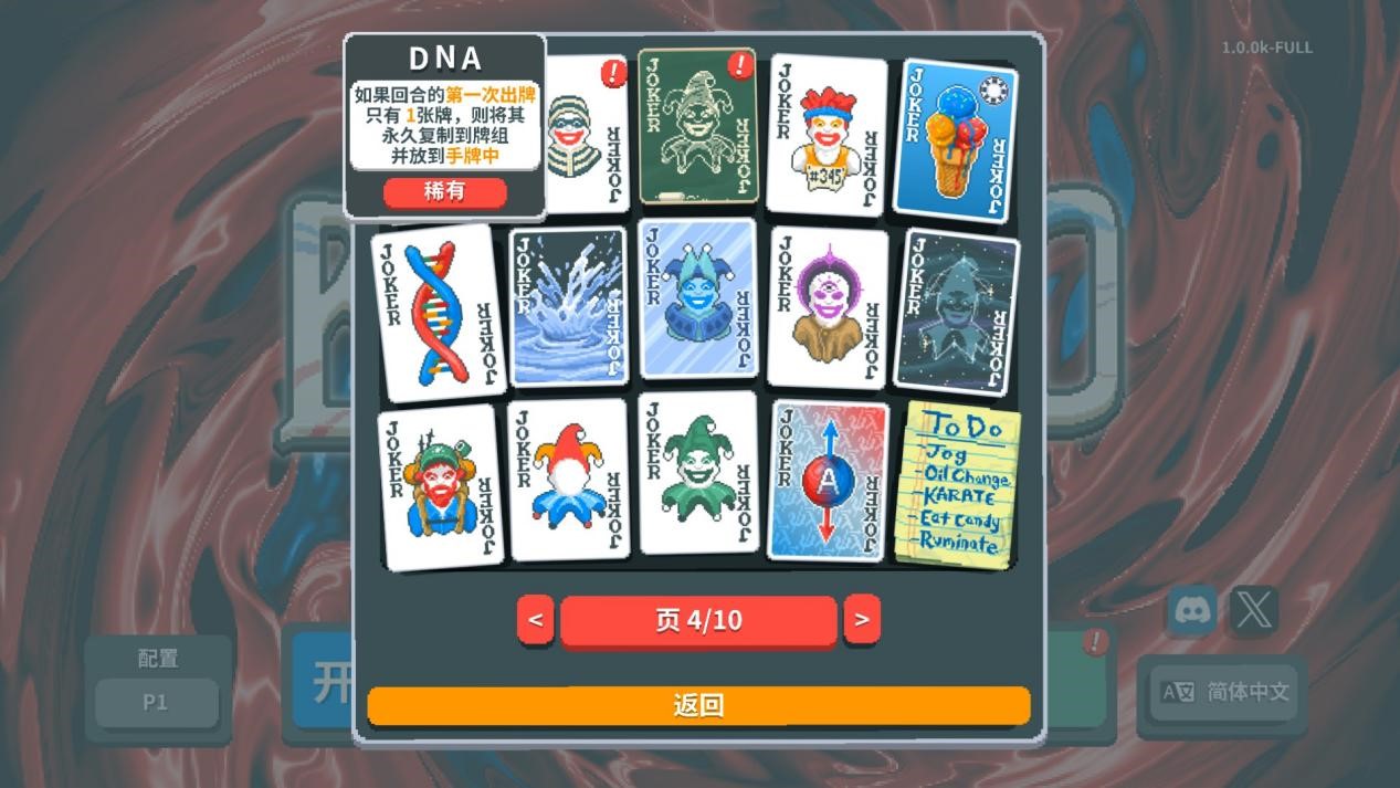 《Balatro》评测：万宁德扑