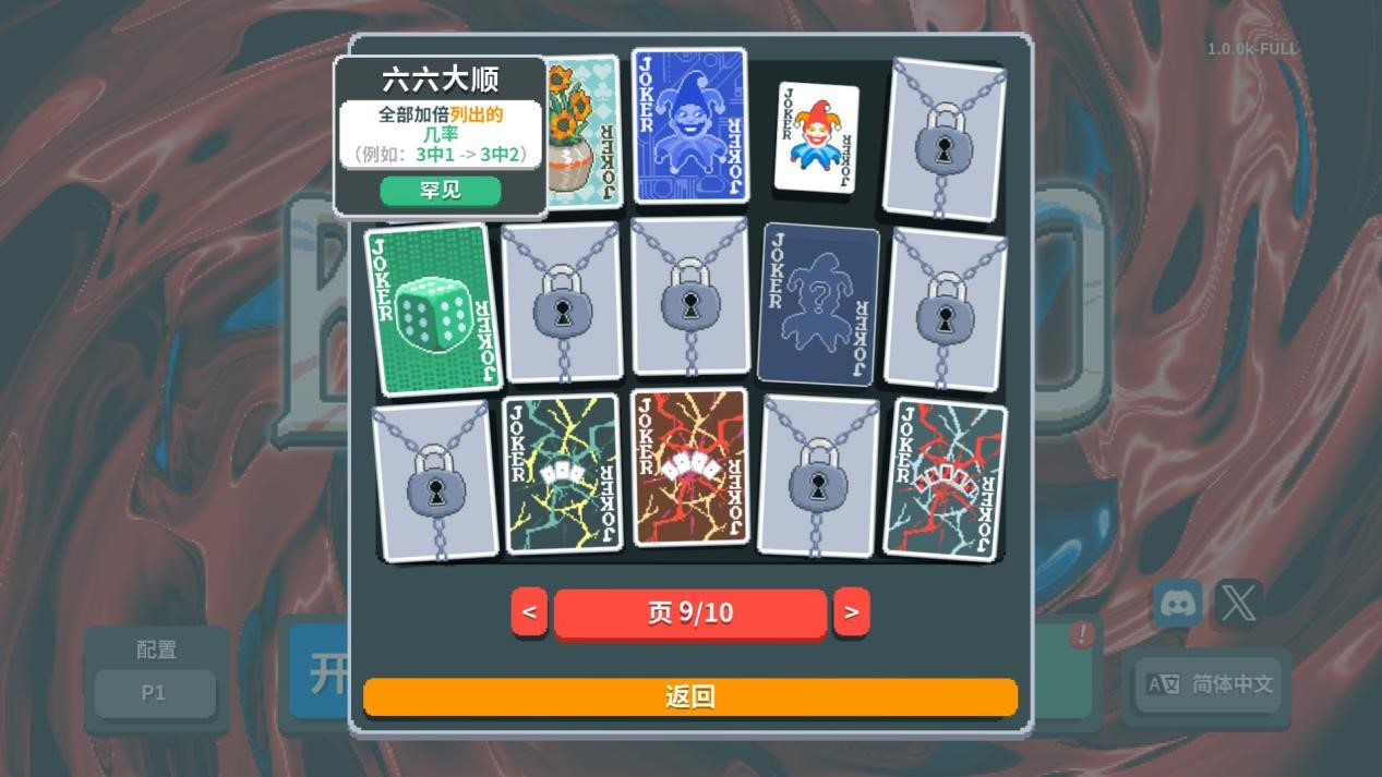 《Balatro》评测：万宁德扑