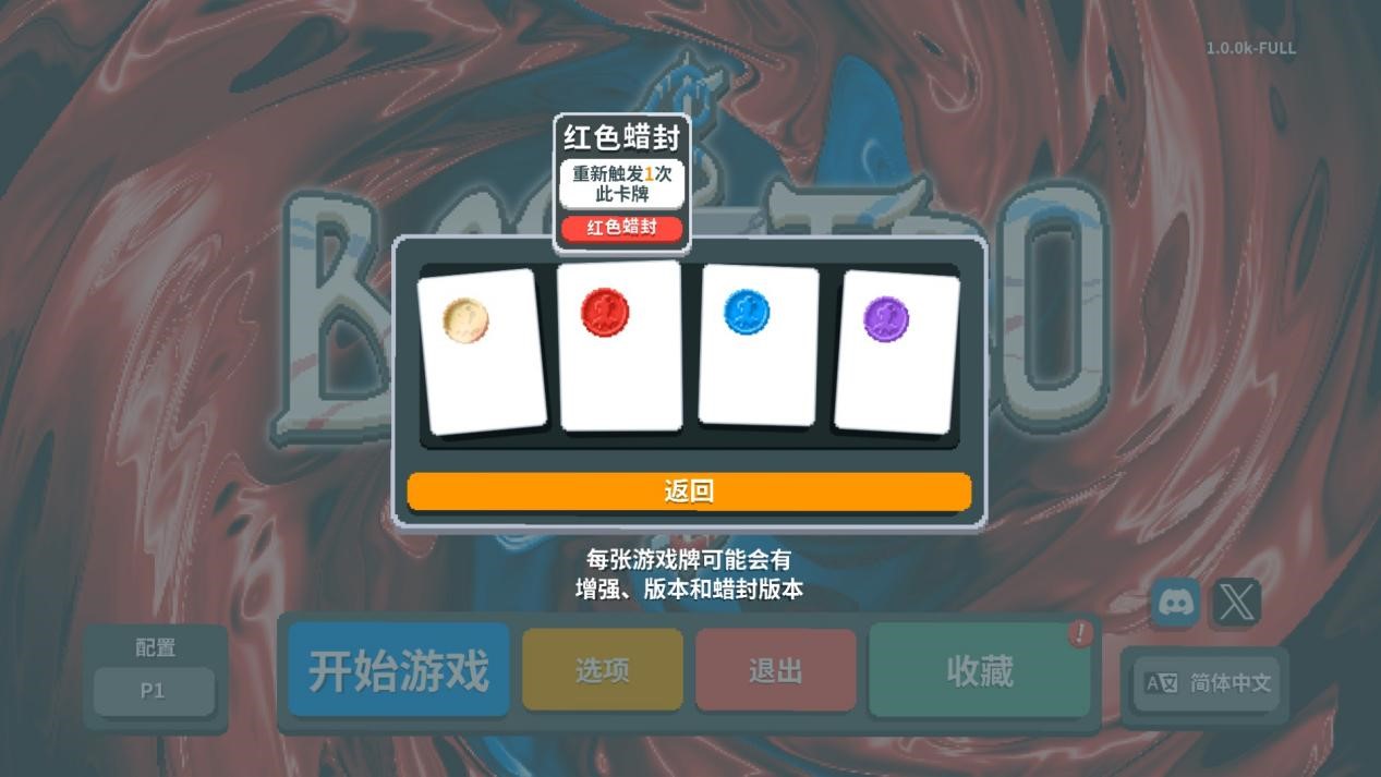 《Balatro》评测：万宁德扑