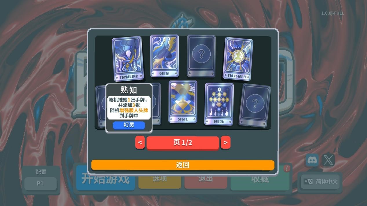 《Balatro》评测：万宁德扑