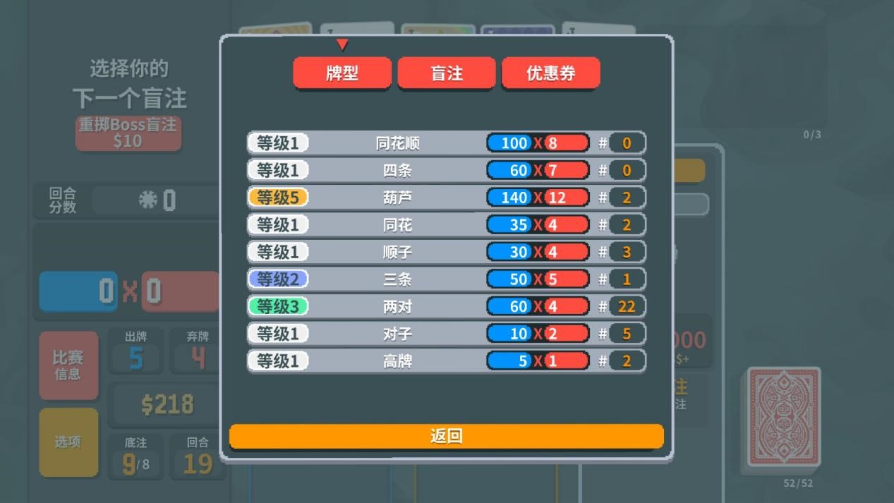 《Balatro》评测：万宁德扑