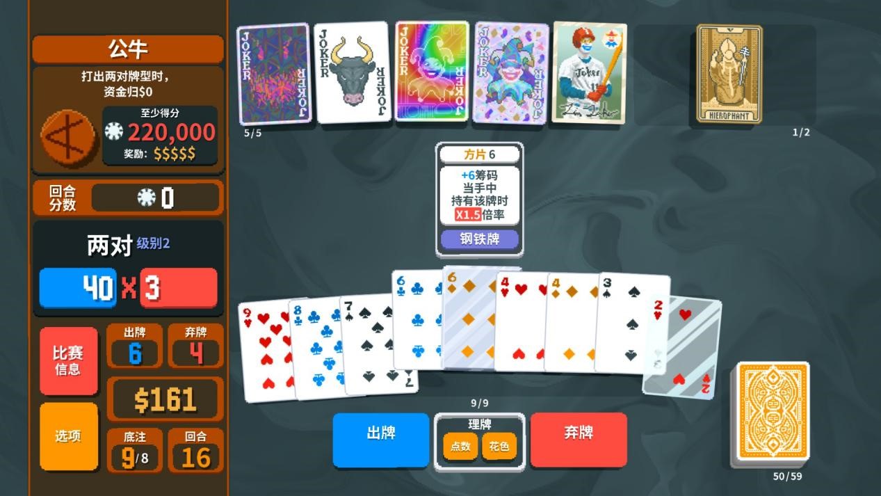 《Balatro》评测：万宁德扑