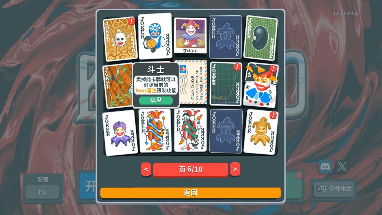 《Balatro》评测：万宁德扑