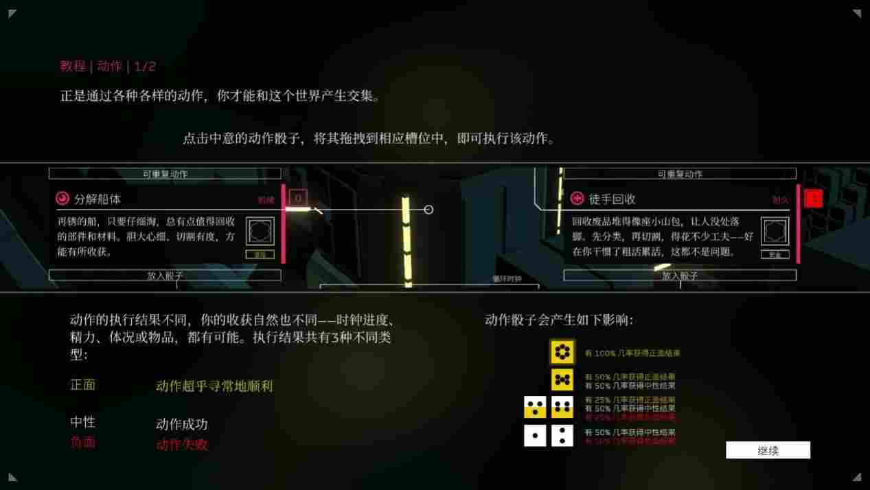 《深空梦里人》评测：触手可及的科幻梦