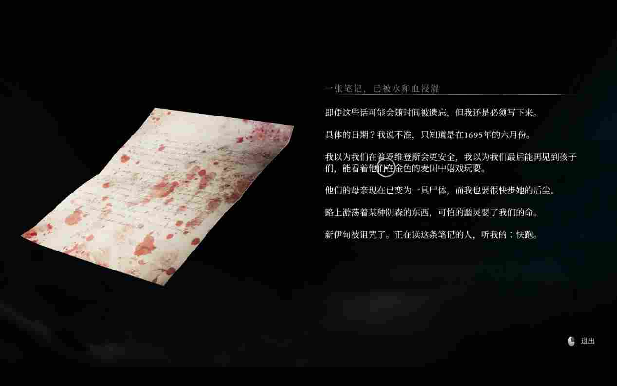 《驱灵者：新伊甸的幽灵》评测：夫妻同心，其利断金