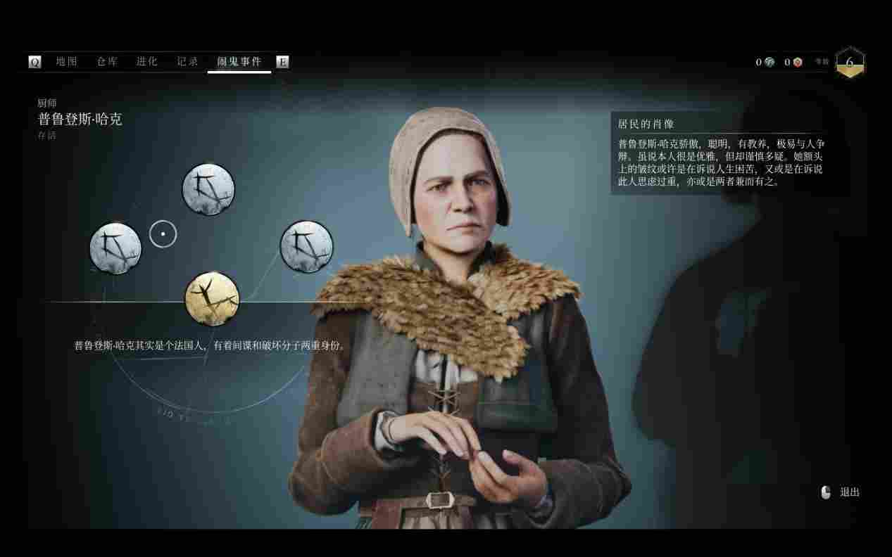 《驱灵者：新伊甸的幽灵》评测：夫妻同心，其利断金