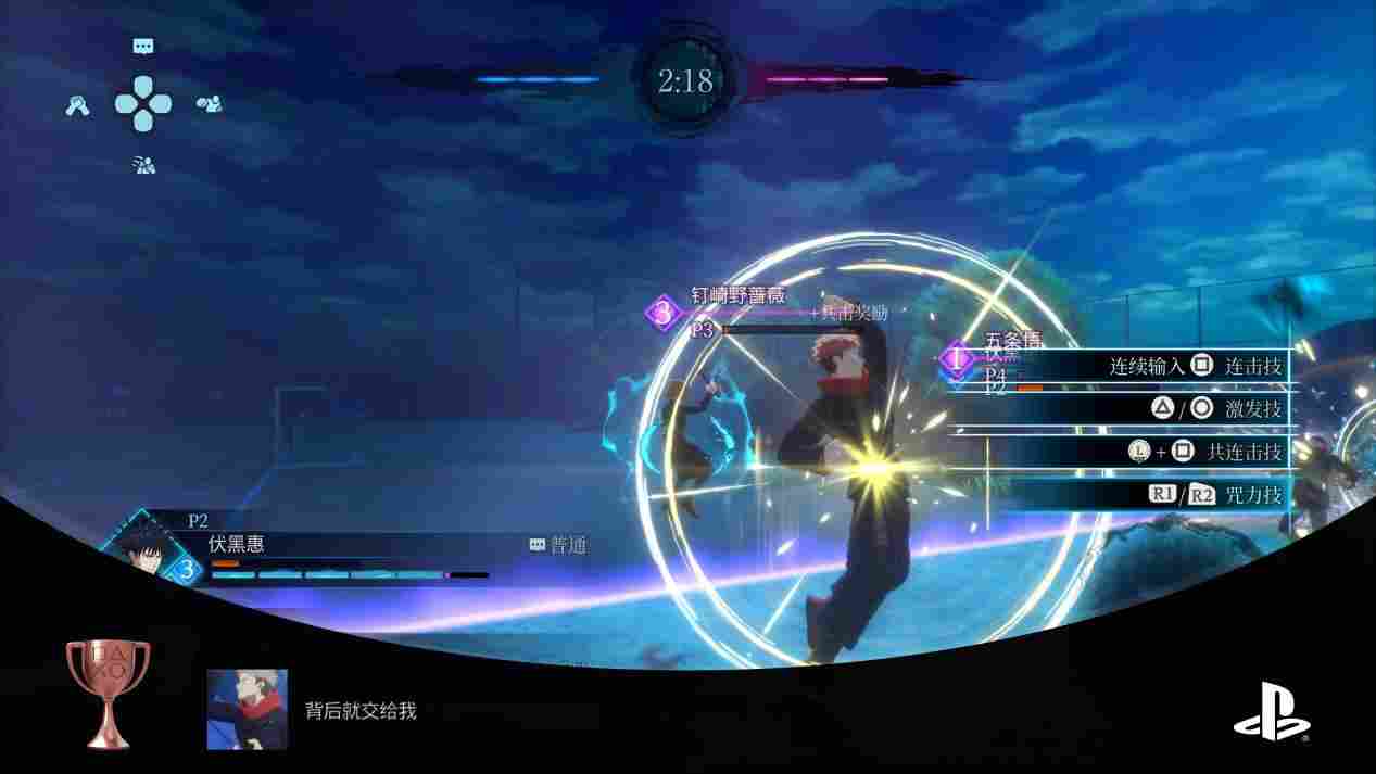 《咒术回战：双华乱舞》评测：谁买我会笑话谁