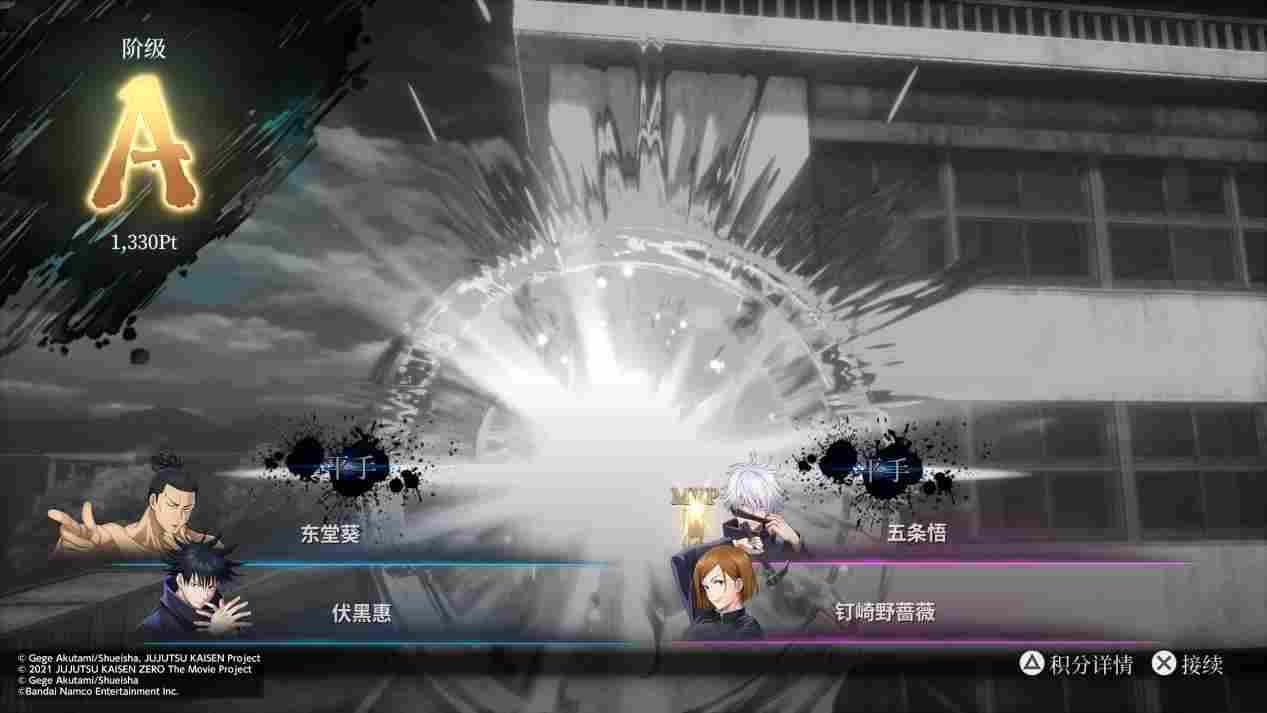 《咒术回战：双华乱舞》评测：谁买我会笑话谁