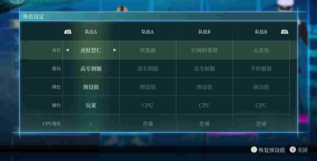 《咒术回战：双华乱舞》评测：谁买我会笑话谁