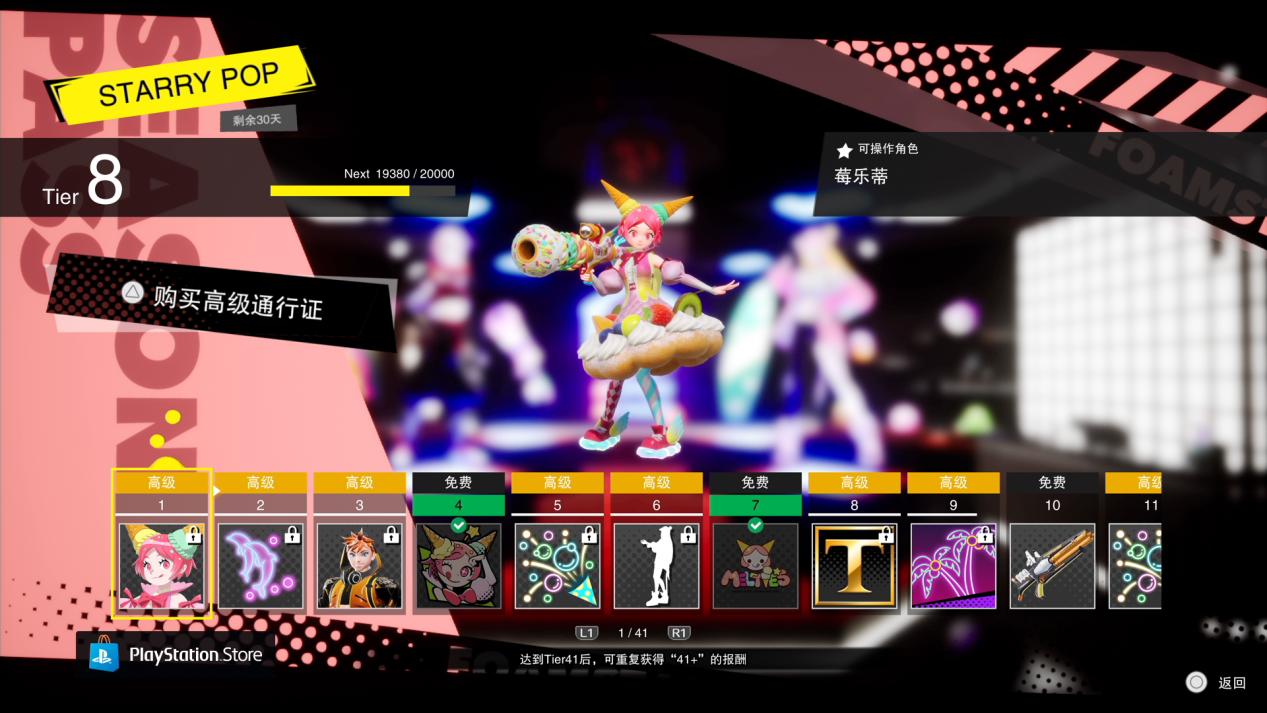 《FOAMSTARS》评测：喷点儿不一样的