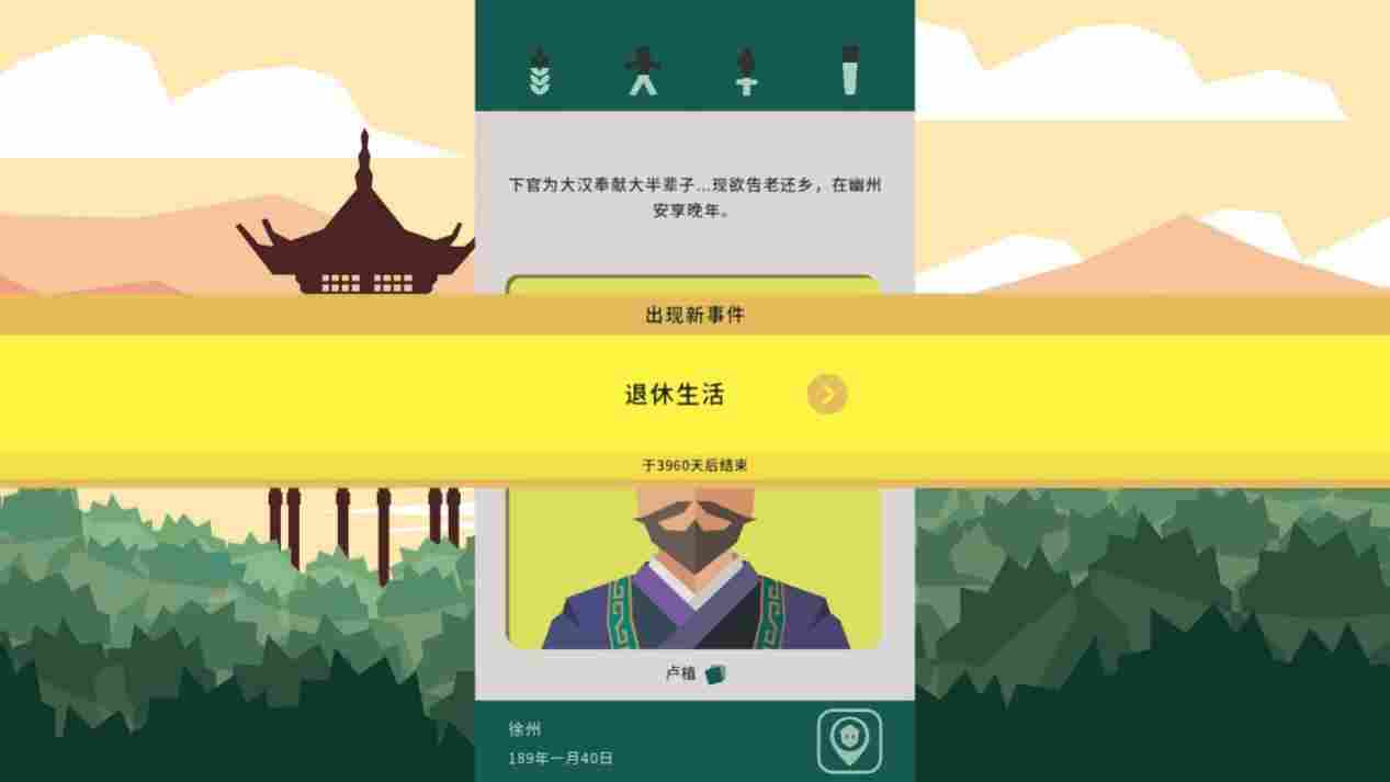 《王权：三国》评测：惊喜的开头，冗余的过程，戛然而止的结局