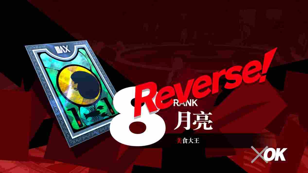 《女神异闻录3 Reload》评测：未能扣下的扳机