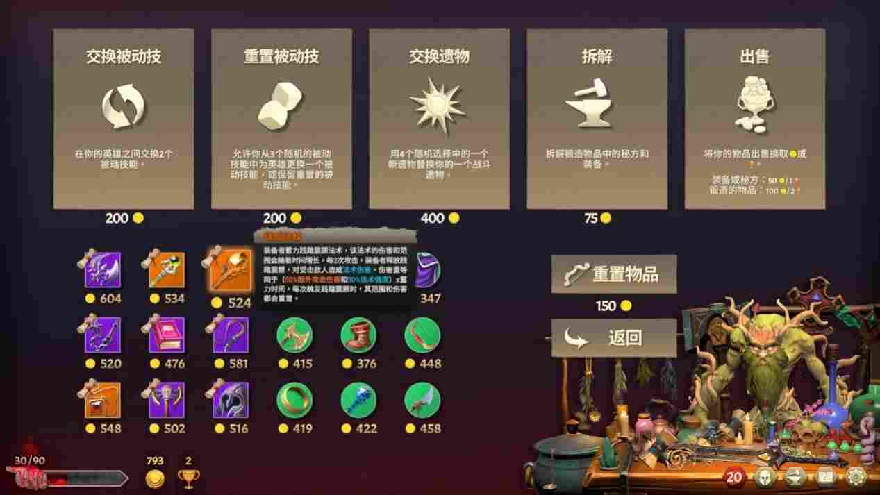 《将熄之焰》抢先评测：没有羁绊的自走棋，会更好玩吗？