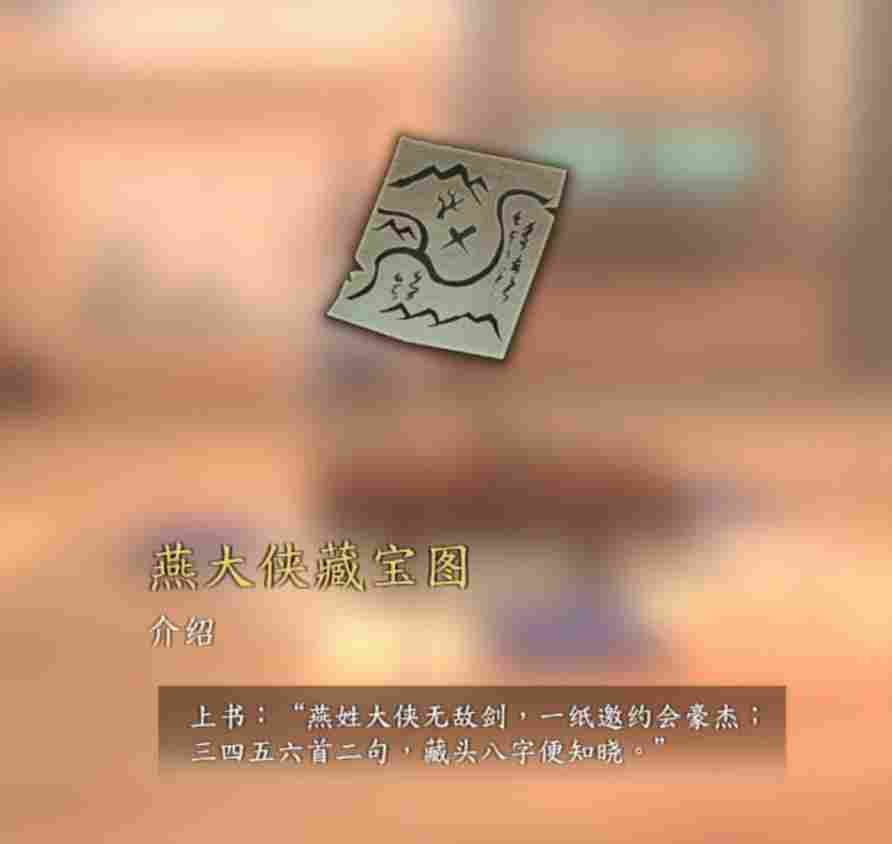 《古龙风云录》评测：“是你”