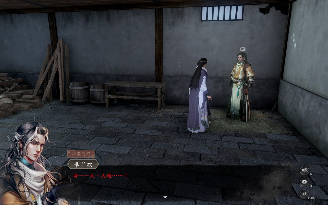 《古龙风云录》评测：“是你”