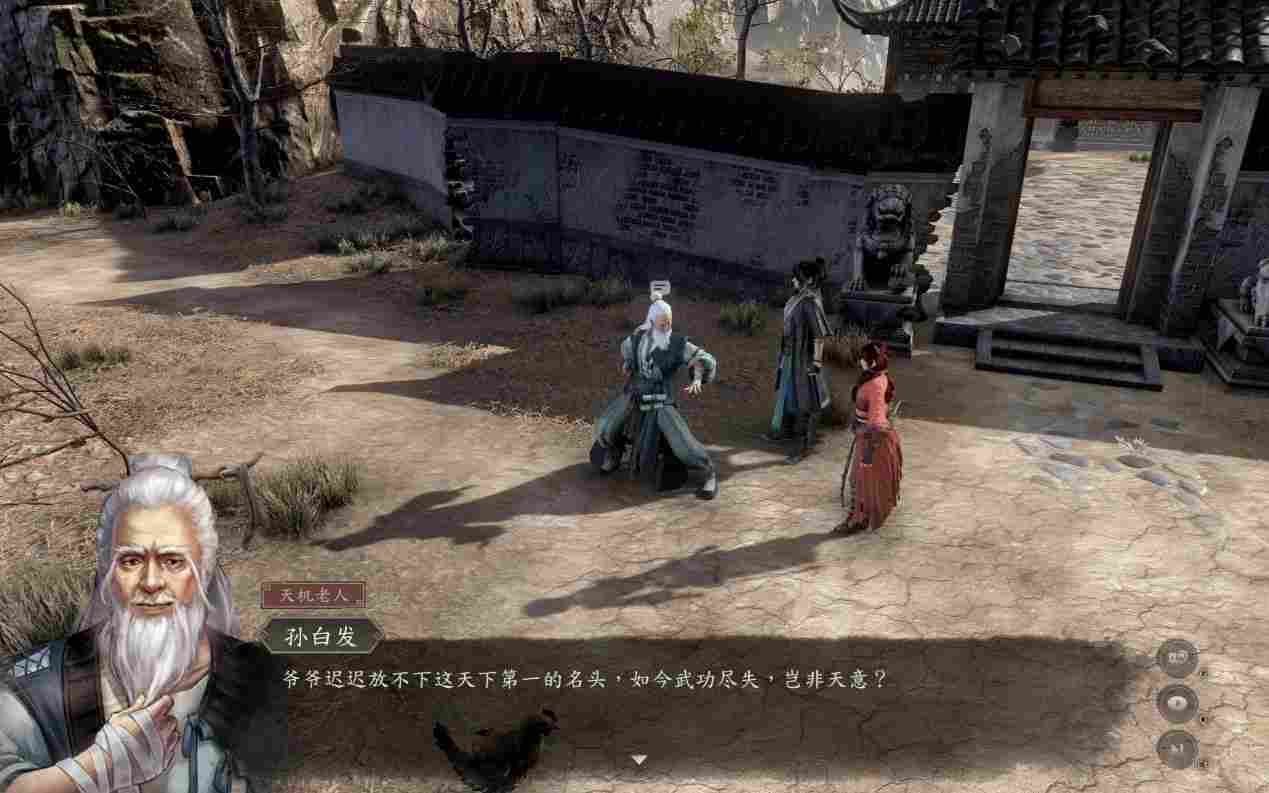 《古龙风云录》评测：“是你”