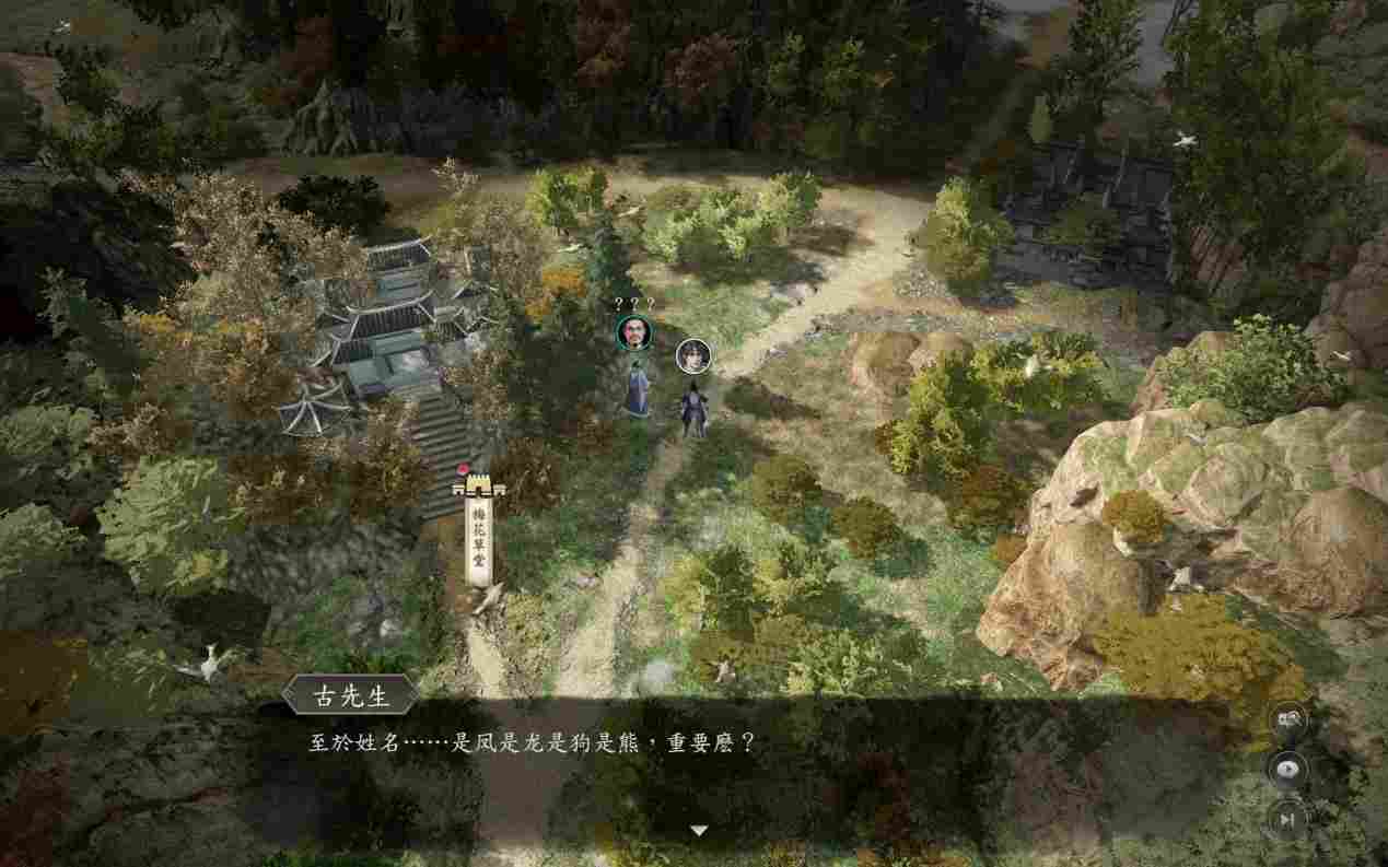 《古龙风云录》评测：“是你”