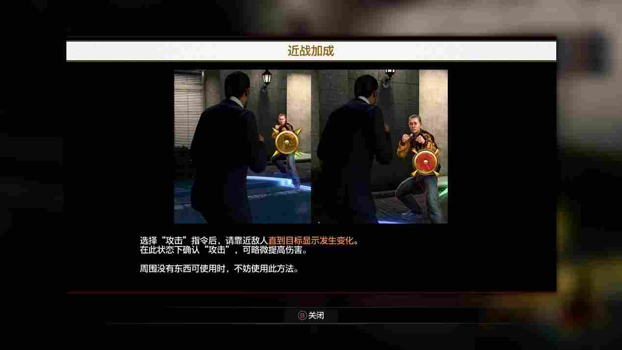 《人中之龙8》评测：腾空跃起的螭吻