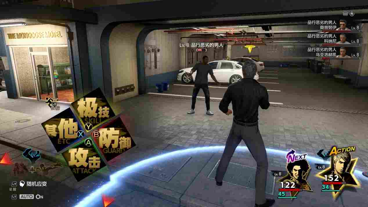 《人中之龙8》评测：腾空跃起的螭吻