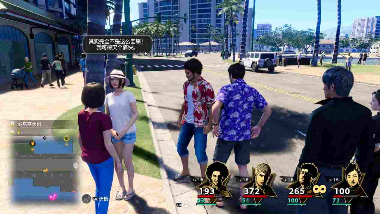 《人中之龙8》评测：腾空跃起的螭吻