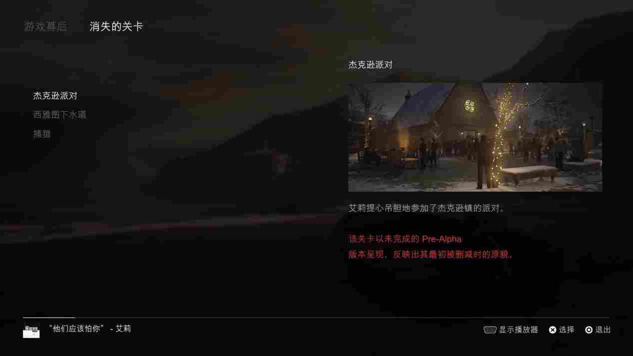 《最后生还者 第二章 复刻版》评测：深入幕后