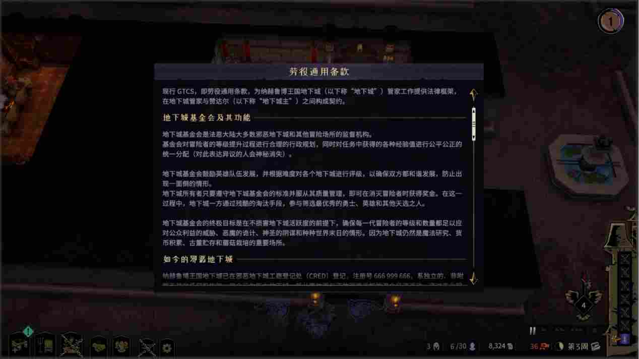 《纳赫鲁博王国地下城大师》评测：既不大师也不地下城