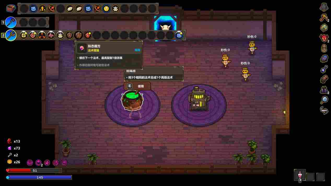 《魔法工艺》抢先评测：缝合怪，但缝得尚可