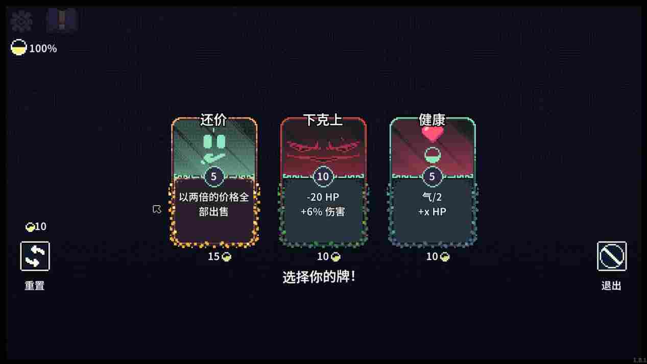 《根》评测：可能是今年最让人纠结的肉鸽卡牌