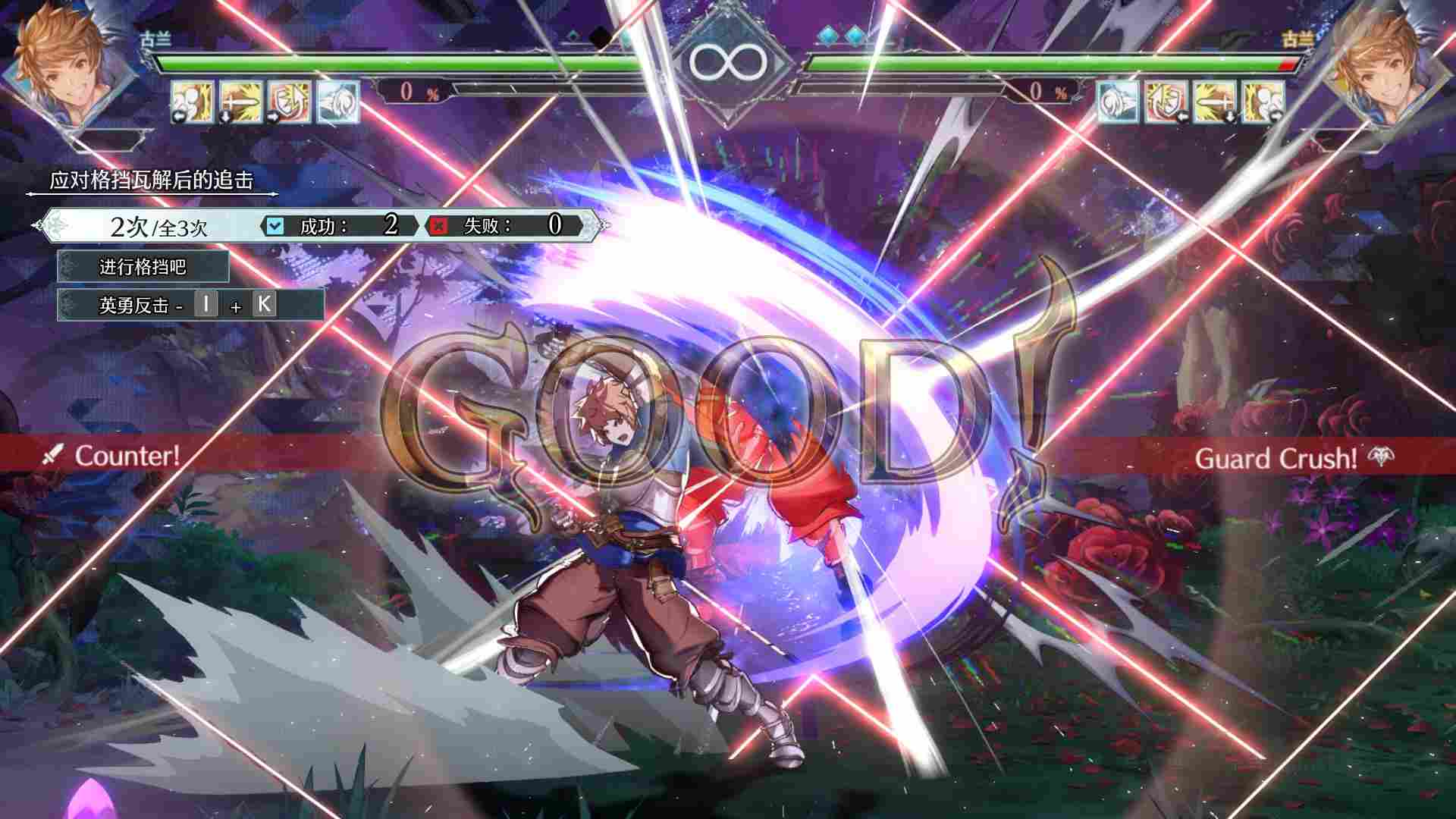 《碧蓝幻想 Versus：Rising》评测：简化系统的正确方向