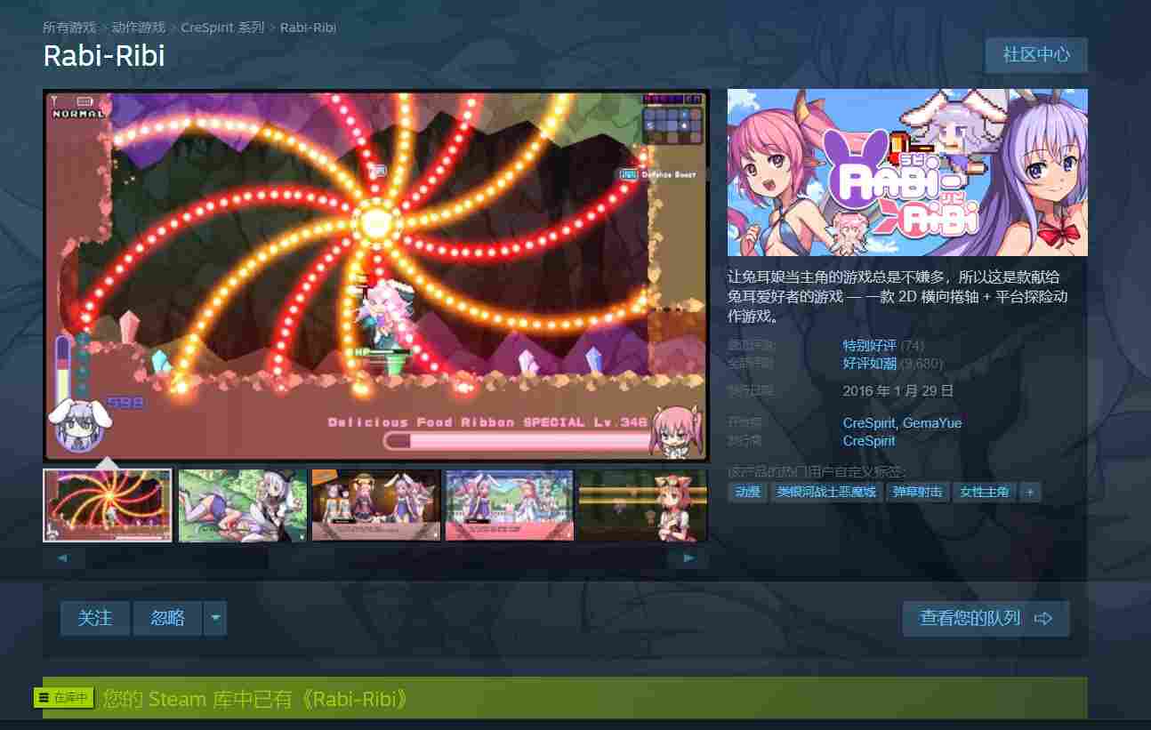 《TEVI》评测：再一次踏上冒险的“兔娘”