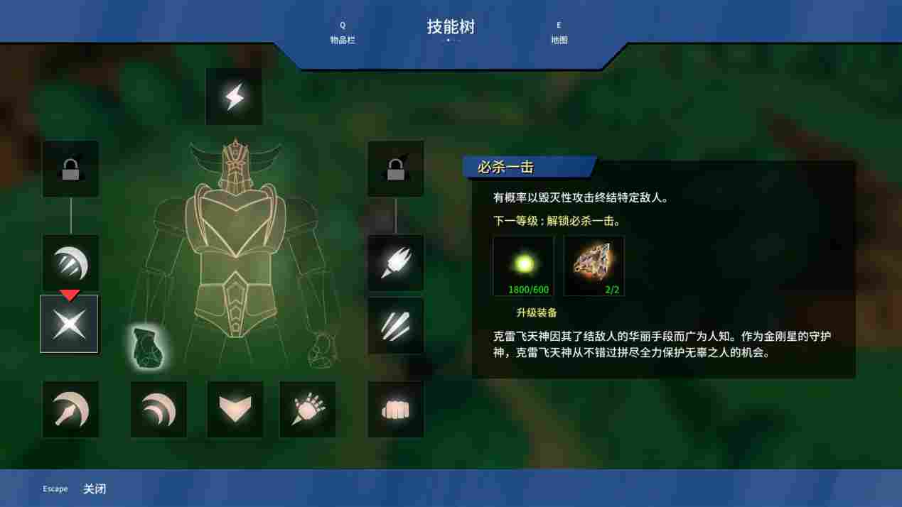 《UFO机器人古连泰沙：狼群盛宴》评测：点到为止