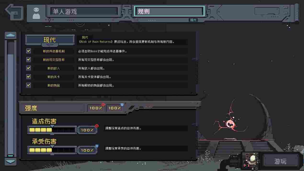 《雨中冒险：回归》评测：天要下雨，怪要打人