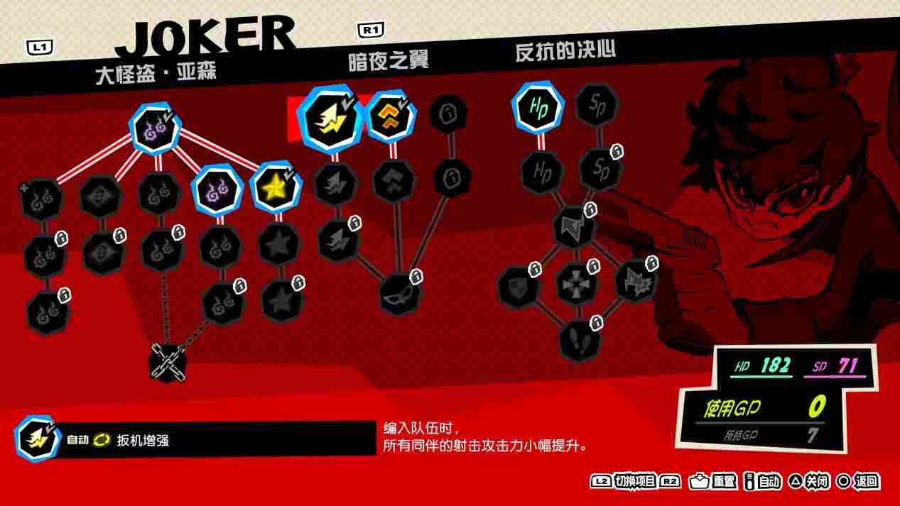 《女神异闻录5：战略版》评测：更适合P5粉丝体质的战棋游戏