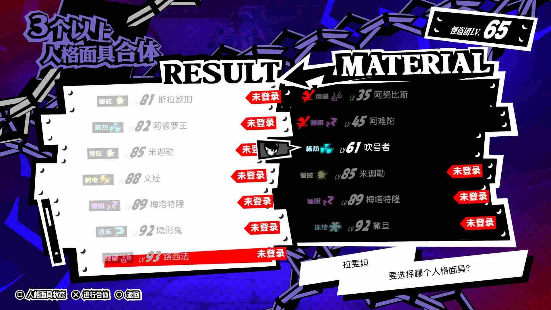 《女神异闻录5：战略版》评测：更适合P5粉丝体质的战棋游戏