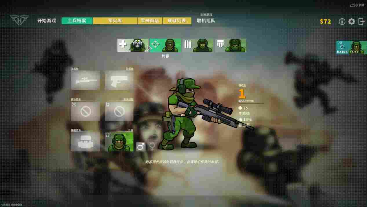 《战火英雄》评测：Flash经典重制回归，是否原汁原味？