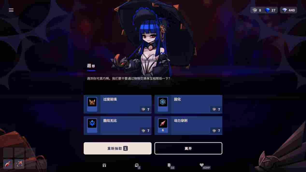 《蔷薇的夜宴2蓝玉石》评测：打牌不用抽牌，抱着卡组玩？