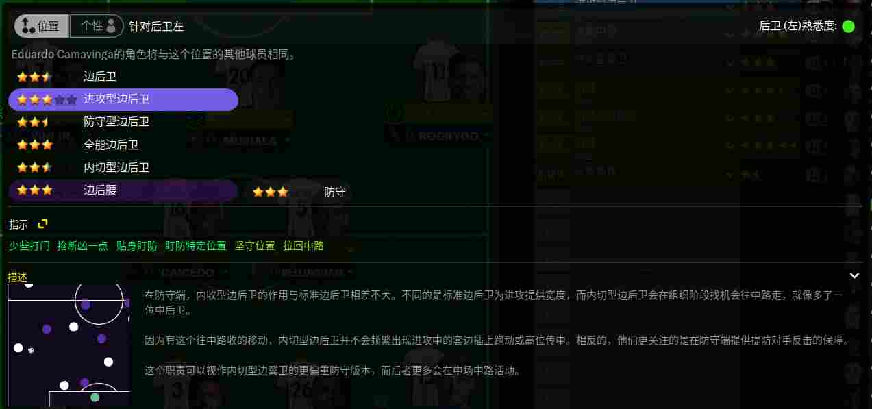 《足球经理2024》评测：纪念碑与墓志铭