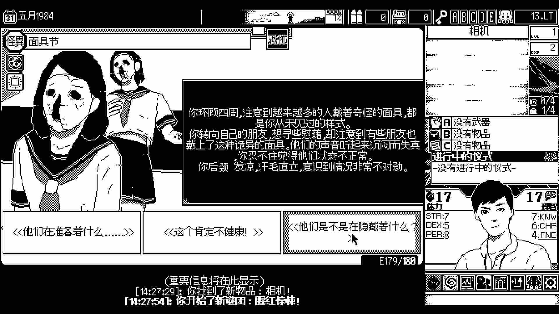 《恐怖的世界》评测：旧日支配者正在路上