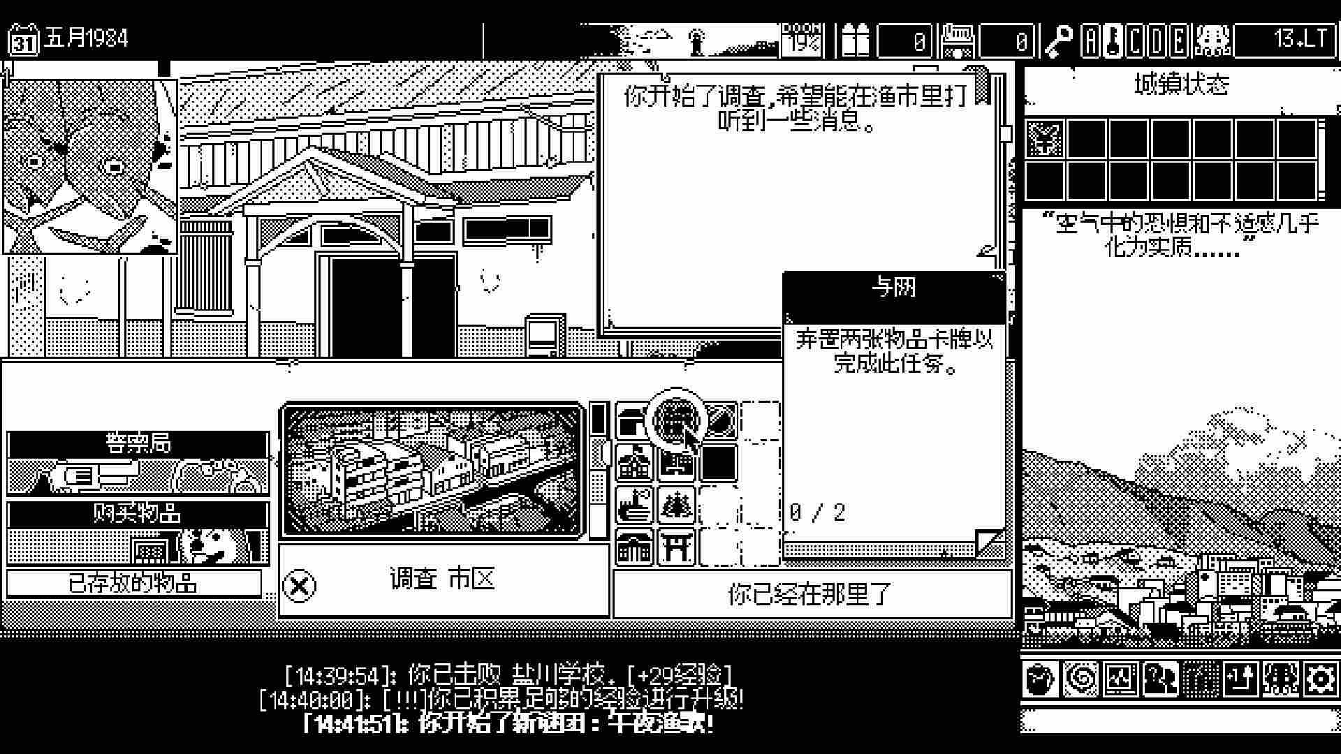 《恐怖的世界》评测：旧日支配者正在路上