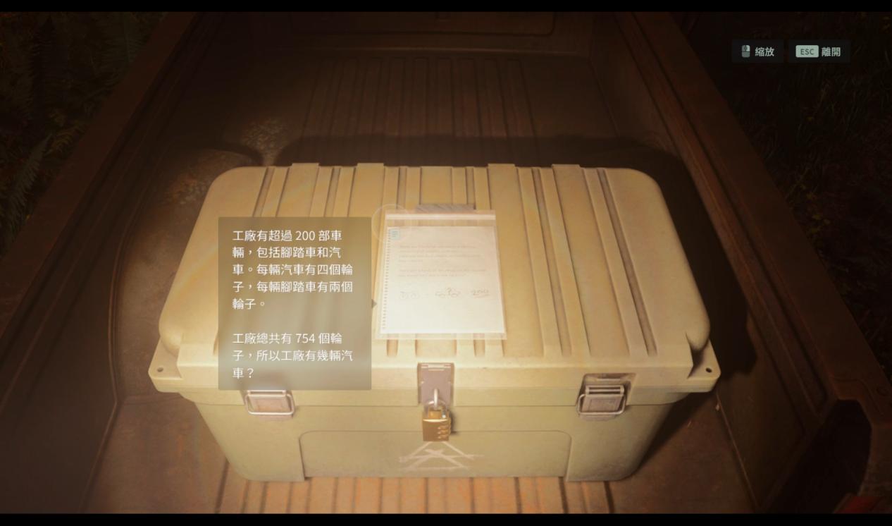 《心灵杀手2》评测：阿兰不想醒